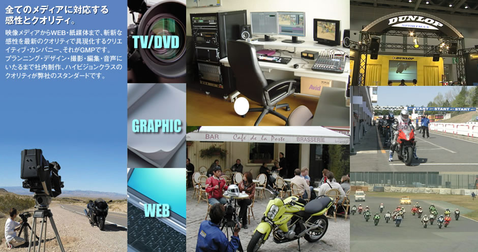 Global Media Promotion